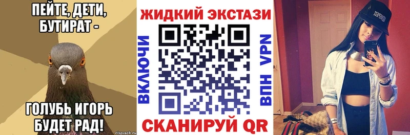 БУТИРАТ BDO  Купить закладки  Каменногорск 