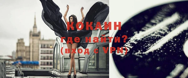 кокаин Саяногорск