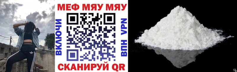 МЯУ-МЯУ 4 MMC  Купить где  Каменногорск 